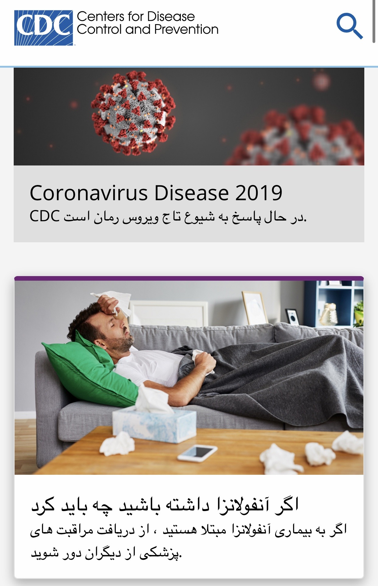 33780a23 0393 4c97 9223 3c65d4fa17e8 - ويروس كرونا چگونه انتشار پيدا ميكند نظر سازمان CDC چهارشنبه ٩٨/١٢/١٤