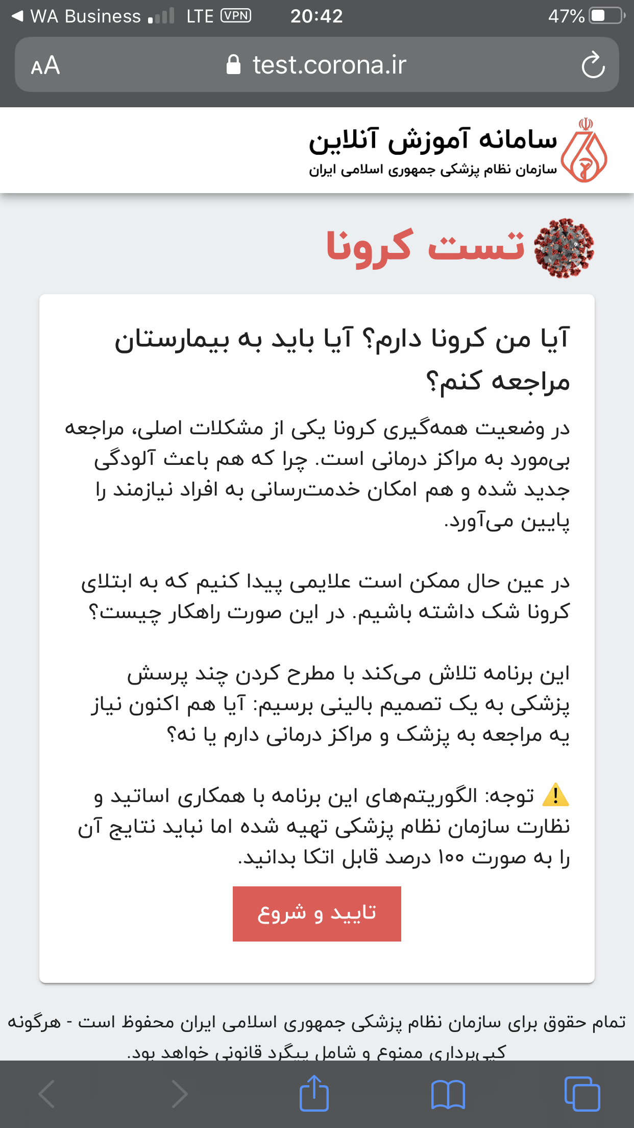 b4de253a 8d88 46bd 8b30 c7e23cbb25be - سايت تست كرونا تاسيس شد از راه دور خود را تست كنيد كه كرونا داريد با نه !!!