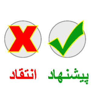 انتقادات و پیشنهادات شما در خصوص کلیت شرکت ز.ت.ب در انجمن پرسش و پاسخ