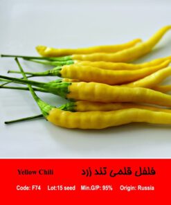 بذر فلفل قلمی تند زرد Yellow Chili