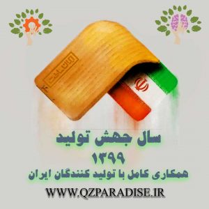 سال جهش تولید نام گذاری توسط مقام معظم رهبری همکاری کامل با تولید کنندگان ایران