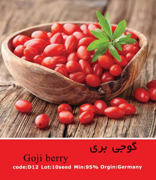 بذر گیاه گوجی بری Gojiberry