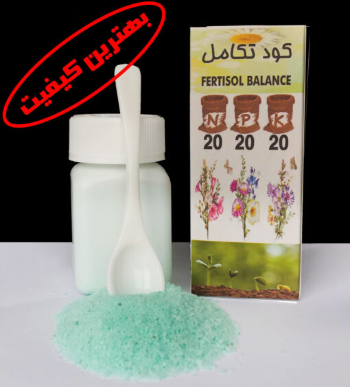 کود تقویت گیاهان 20 20 20 NPK با عناصر ریز مغذی و درشت مغذی ماکرو و میکرو