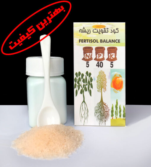 کود تقویت ریشه گیاهان 5-40-5 مناسب برای گل و گیاه زینتی آپارتمانی و درختان و نشاء با بالاترین کیفیت تولید شرکت FERTISOL BALANCE تقویتی ریشه ها