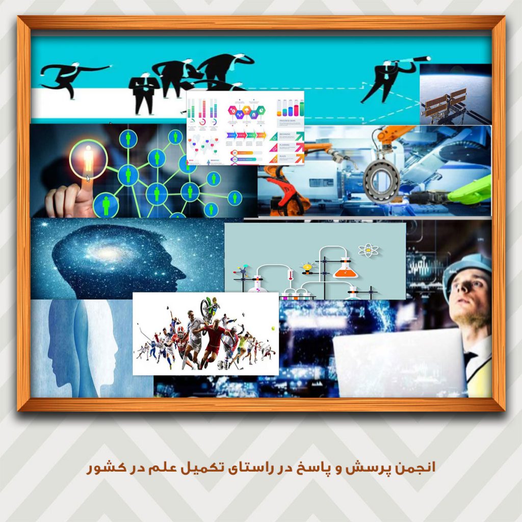 تکمیل علم در تمامی زمینه های تخصصی