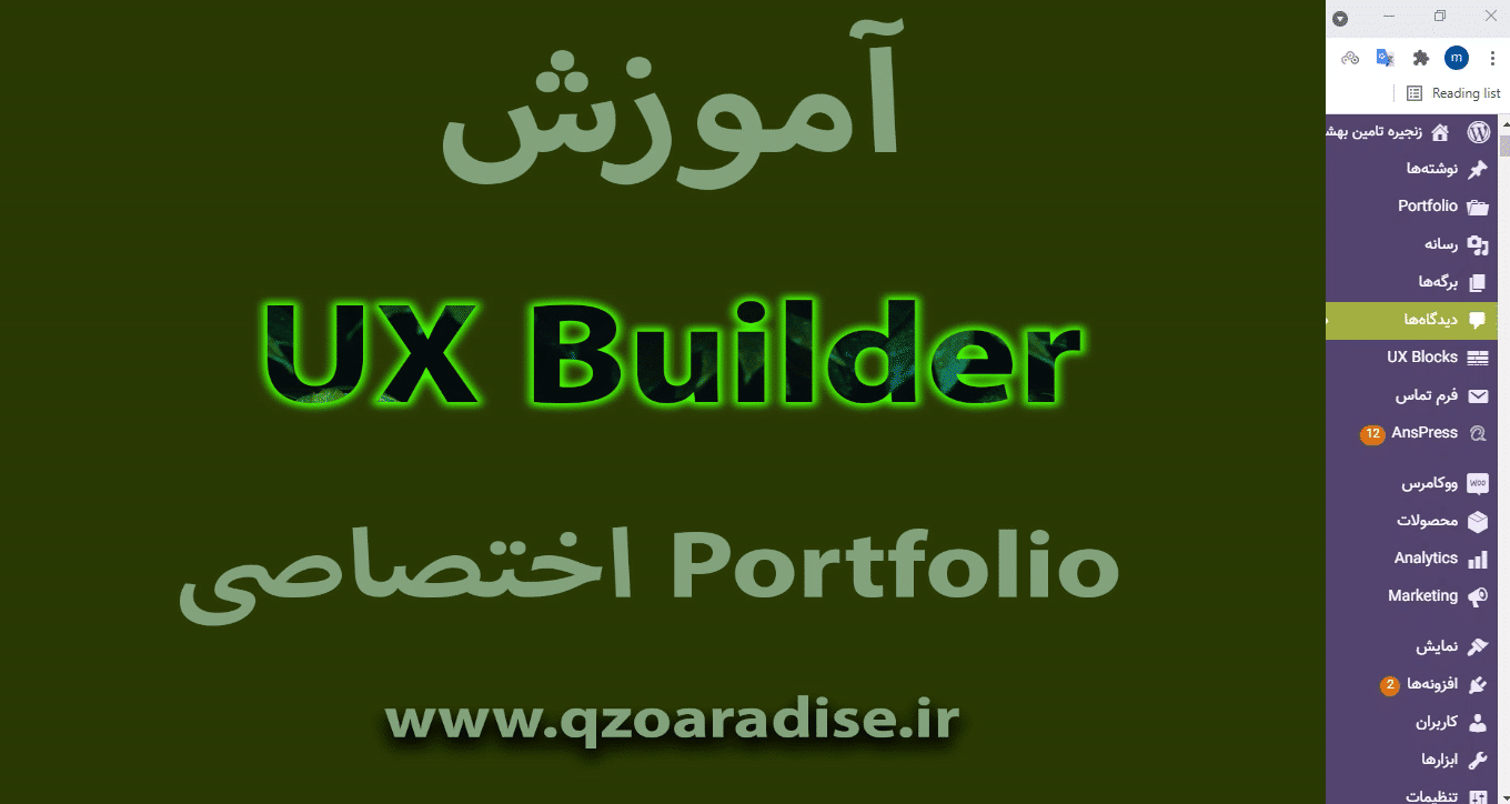 ux builder portfolio First Frame - Portfolio چیست؟