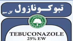 37958f9e3c9ece74d173ed0bef6486faa0b4651a 61 - تبوكونازول 25% چه سمی است و چه کاربردی در کشاورزی دارد؟