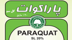 پاراكوات گل سم چه سمی است و چه کاربردی در کشاورزی دارد؟ 6c8fdaf18ac9912591bcf307e568e74fbaefbe22 61 - پاراكوات گل سم چه سمی است و چه کاربردی در کشاورزی دارد؟