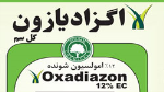 اگزاديازون چه سمی است و چه کاربردی در کشاورزی دارد؟ 98fdcdfe98850e54756e9786aba6bcc2a743317f 61 - اگزاديازون چه سمی است و چه کاربردی در کشاورزی دارد؟