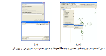 نرم افزار arc-gls شرح دهید ؟ a4c9c3aa0dca2d8282b57b2a447bfb447b381598 335 - نرم افزار arc-gls شرح دهید ؟