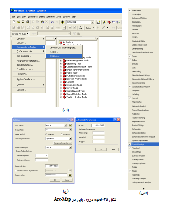 نرم افزار arc-gls شرح دهید ؟ ca365fb5538c23b4f14f1b2b0dd1bd12710cf2cb 335 - نرم افزار arc-gls شرح دهید ؟